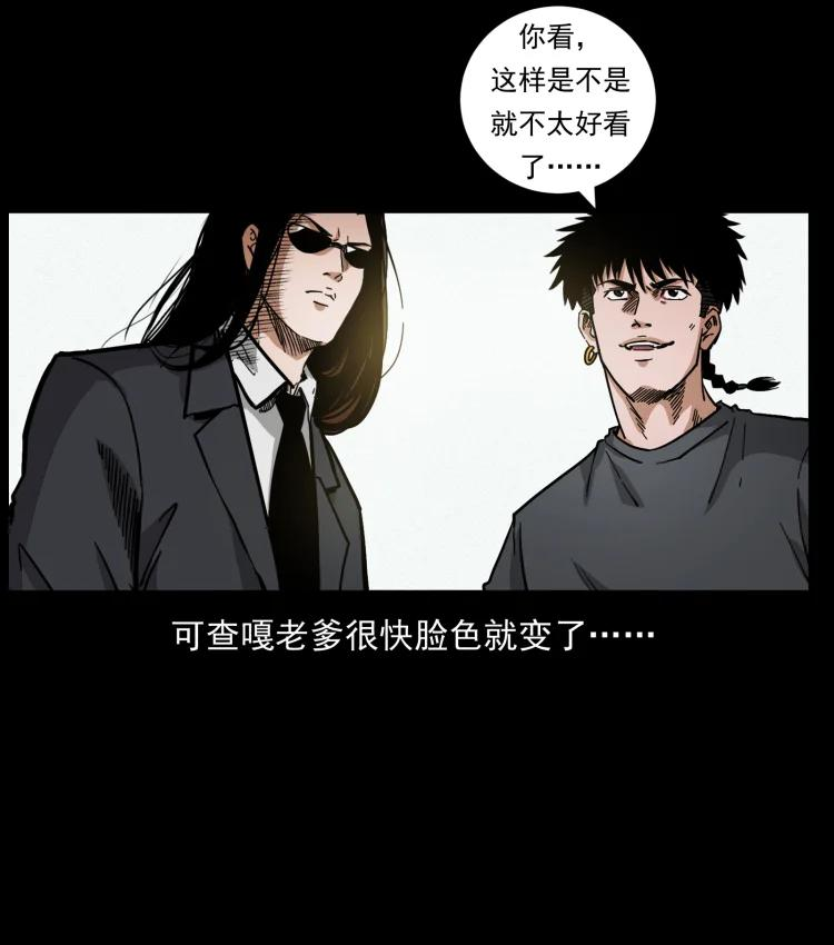 幽冥诡匠鬼罗丽漫画惊奇手札漫画,466 萨满的世界9图