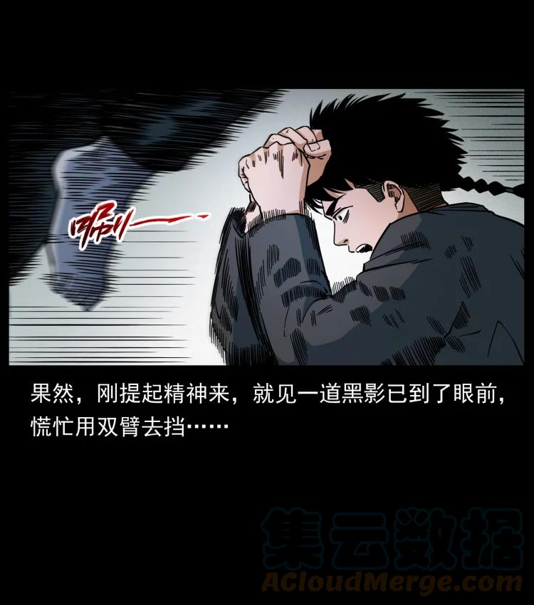 幽冥诡匠在哪个app看漫画,467 欢迎进入萨满世界13图