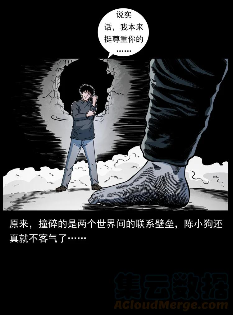 幽冥诡匠在哪个app看漫画,467 欢迎进入萨满世界16图