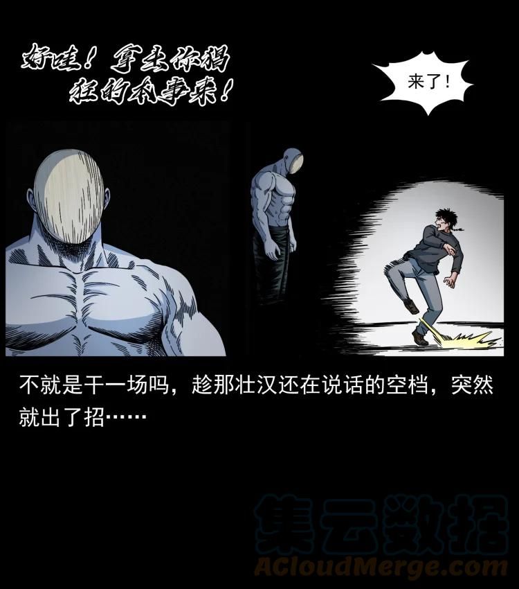 幽冥诡匠在哪个app看漫画,467 欢迎进入萨满世界19图