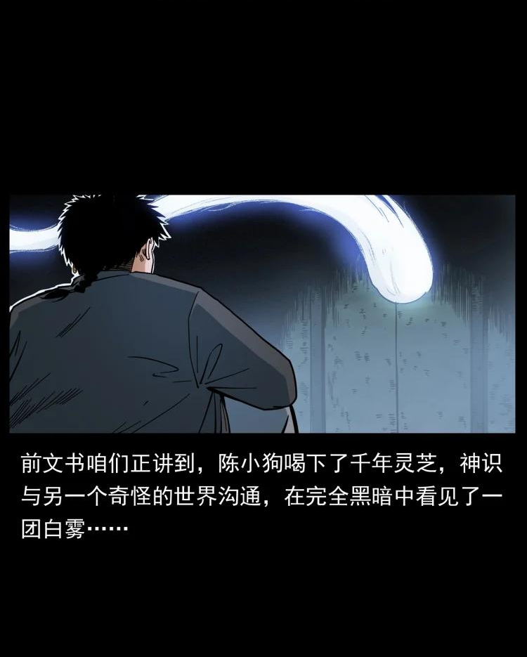 幽冥诡匠在哪个app看漫画,467 欢迎进入萨满世界2图