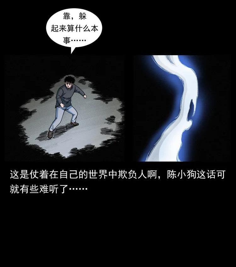 幽冥诡匠在哪个app看漫画,467 欢迎进入萨满世界23图