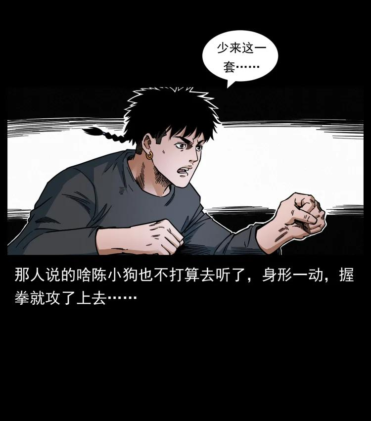 幽冥诡匠在哪个app看漫画,467 欢迎进入萨满世界26图