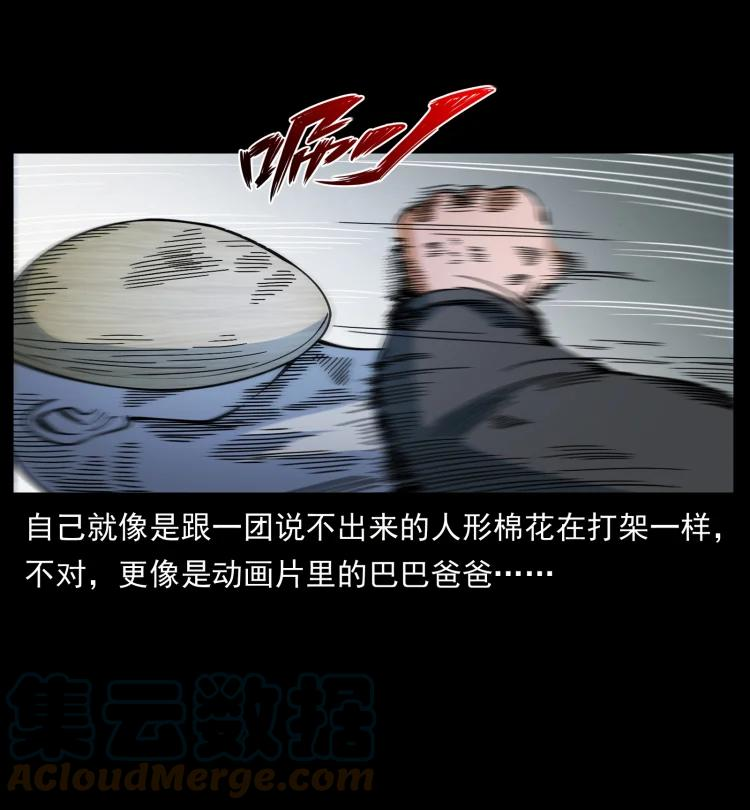 幽冥诡匠在哪个app看漫画,467 欢迎进入萨满世界31图