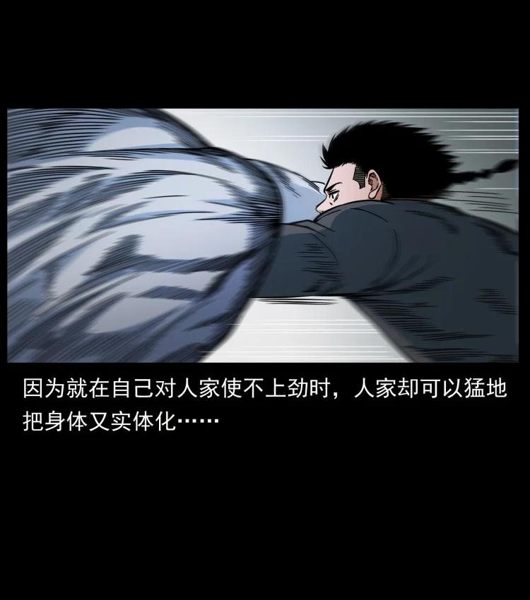 幽冥诡匠在哪个app看漫画,467 欢迎进入萨满世界32图