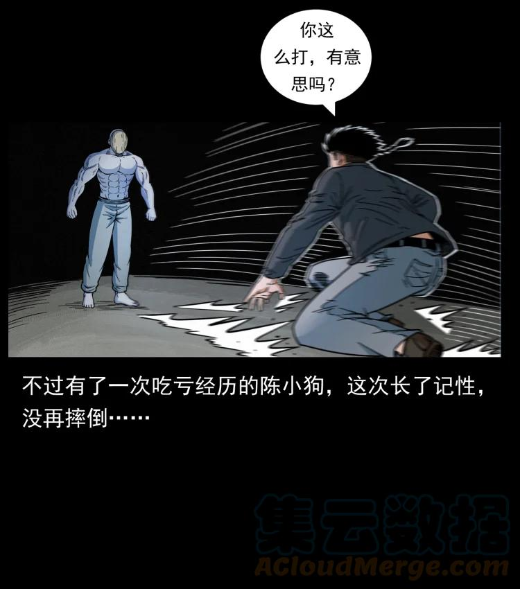 幽冥诡匠在哪个app看漫画,467 欢迎进入萨满世界34图