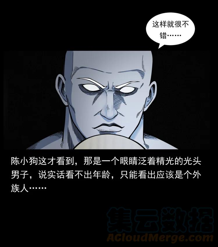 幽冥诡匠在哪个app看漫画,467 欢迎进入萨满世界37图