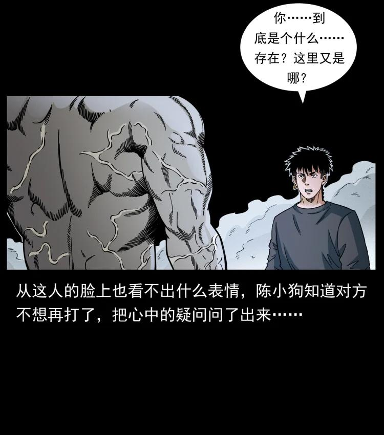 幽冥诡匠在哪个app看漫画,467 欢迎进入萨满世界38图