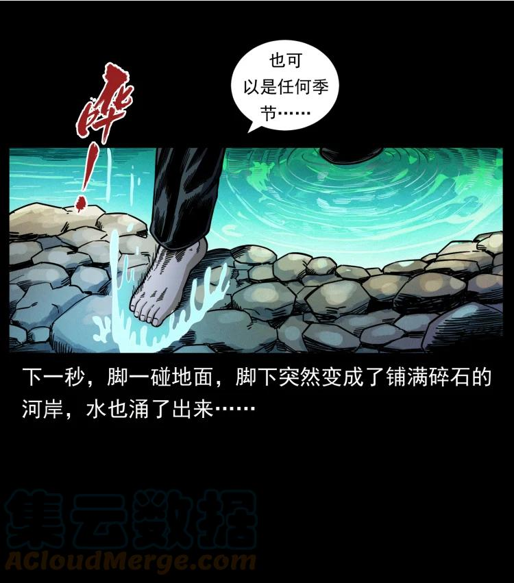 幽冥诡匠在哪个app看漫画,467 欢迎进入萨满世界40图