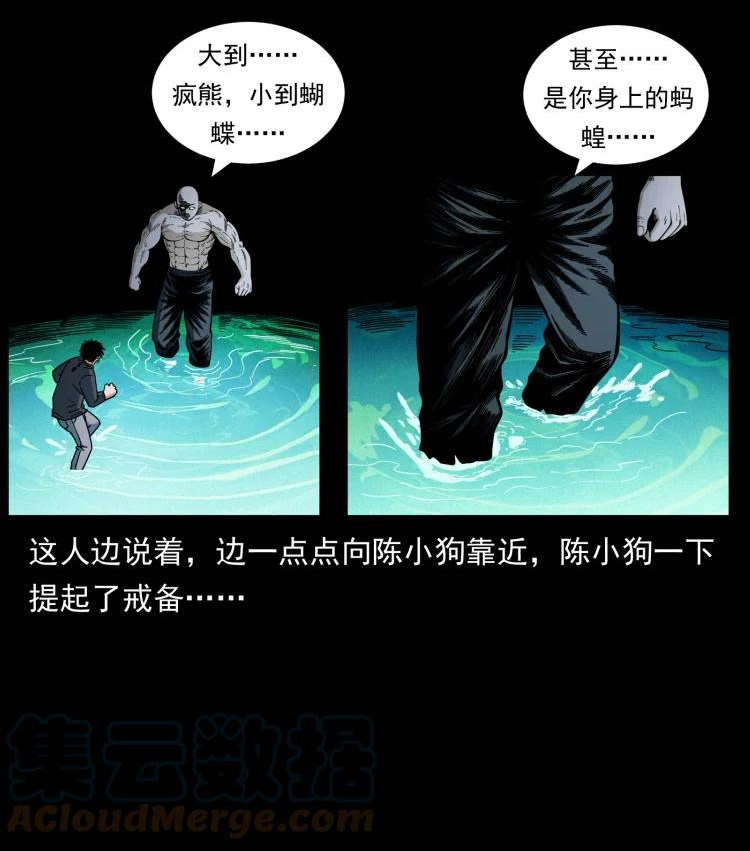 幽冥诡匠在哪个app看漫画,467 欢迎进入萨满世界43图