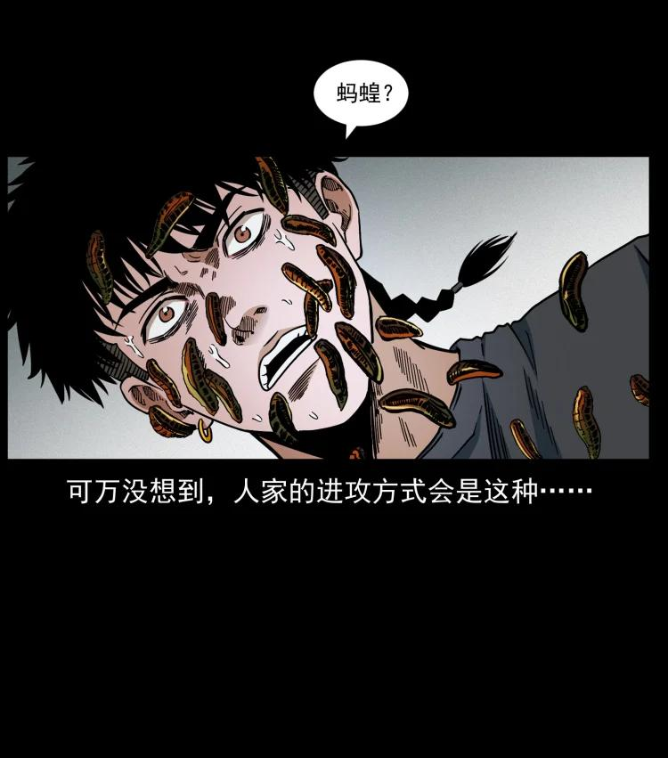 幽冥诡匠在哪个app看漫画,467 欢迎进入萨满世界44图