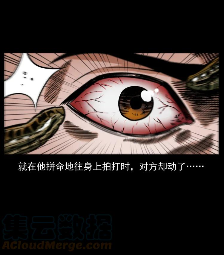 幽冥诡匠在哪个app看漫画,467 欢迎进入萨满世界46图