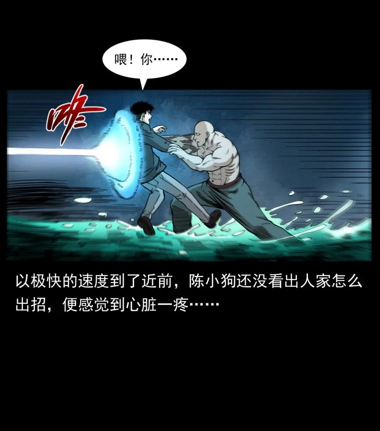 幽冥诡匠在哪个app看漫画,467 欢迎进入萨满世界47图