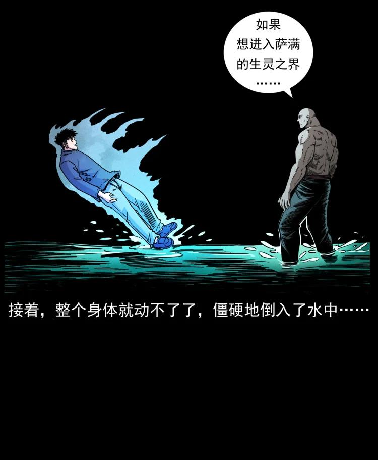 幽冥诡匠在哪个app看漫画,467 欢迎进入萨满世界48图