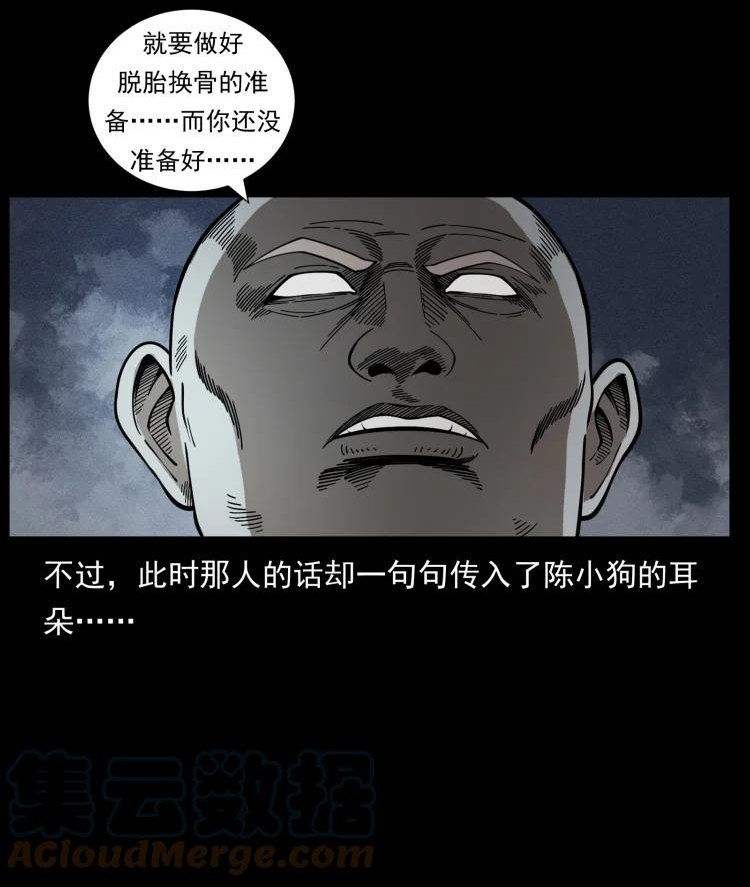 幽冥诡匠在哪个app看漫画,467 欢迎进入萨满世界49图