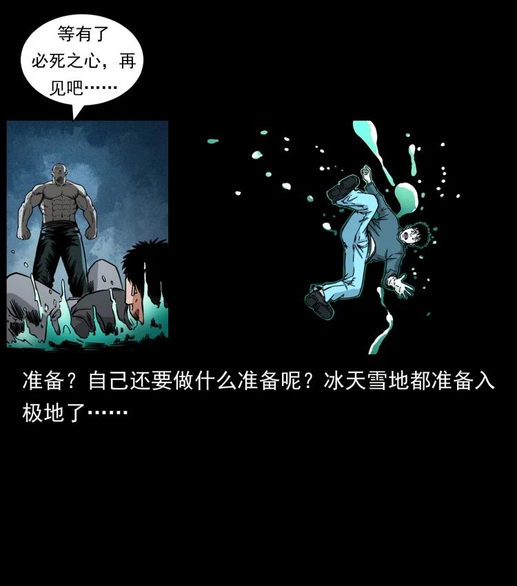 幽冥诡匠在哪个app看漫画,467 欢迎进入萨满世界50图