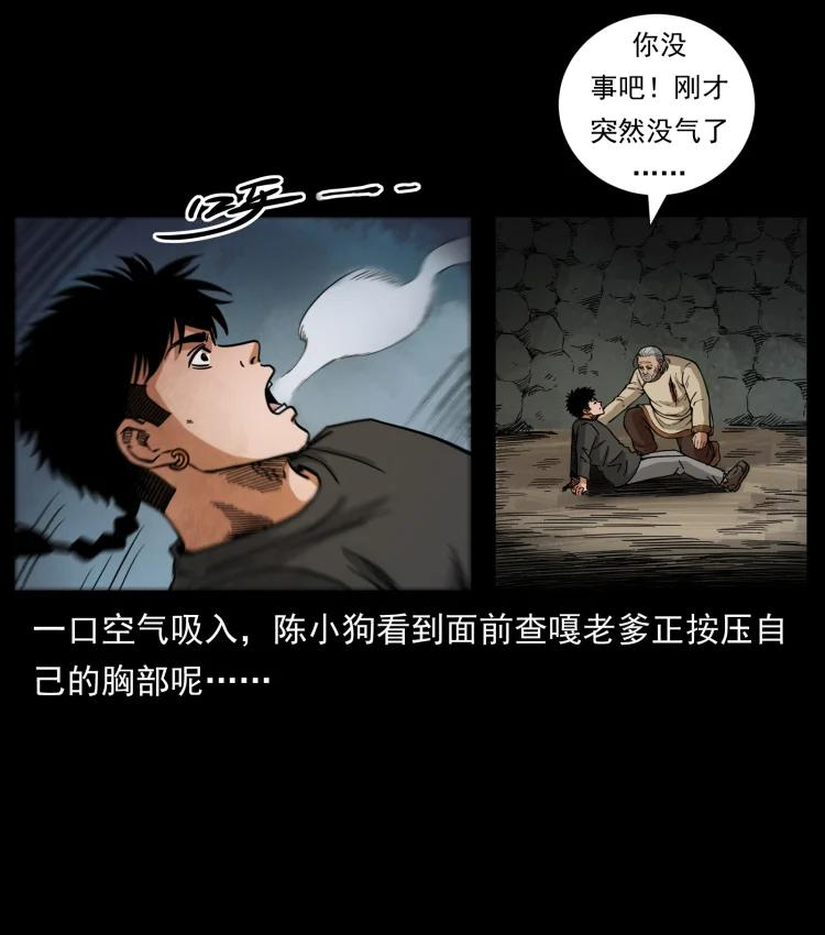 幽冥诡匠在哪个app看漫画,467 欢迎进入萨满世界54图