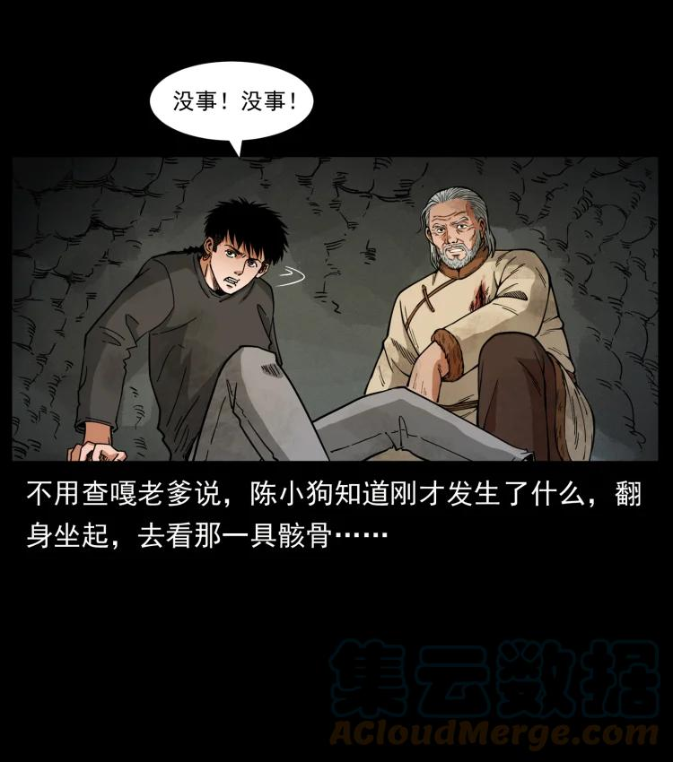 幽冥诡匠在哪个app看漫画,467 欢迎进入萨满世界55图