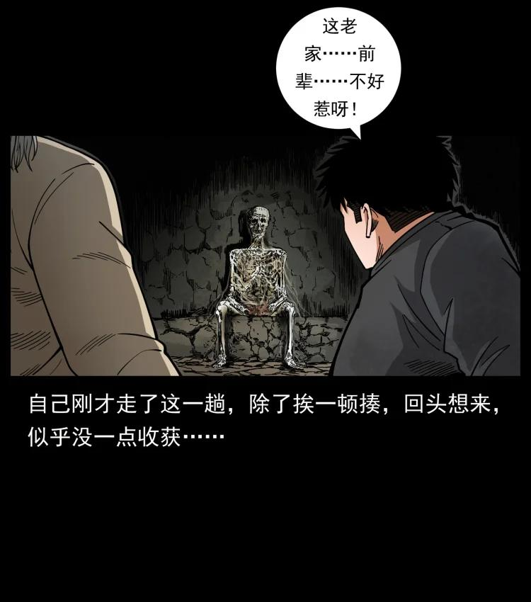 幽冥诡匠在哪个app看漫画,467 欢迎进入萨满世界56图