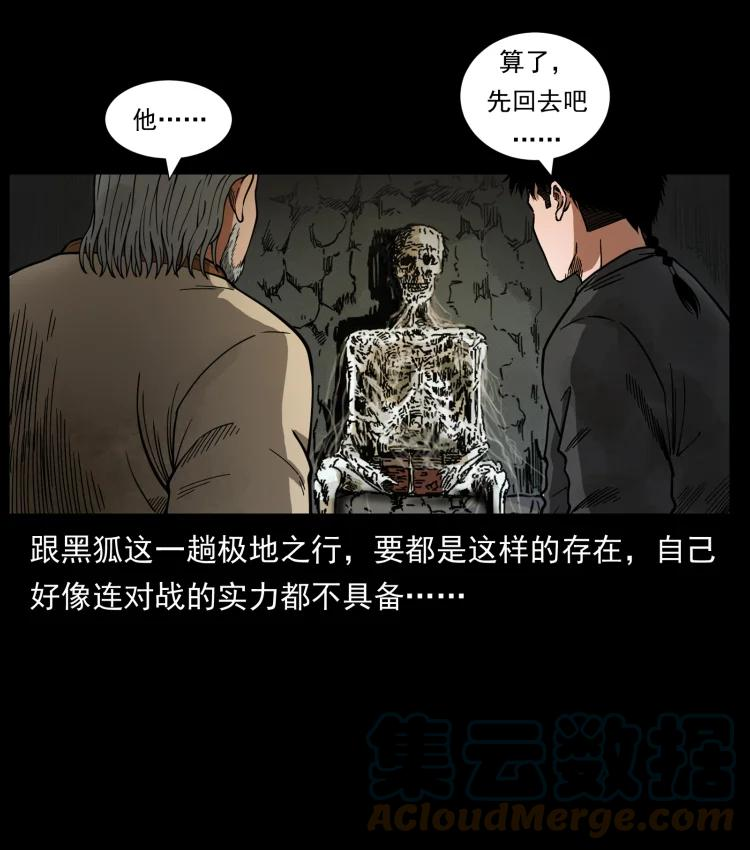 幽冥诡匠在哪个app看漫画,467 欢迎进入萨满世界58图