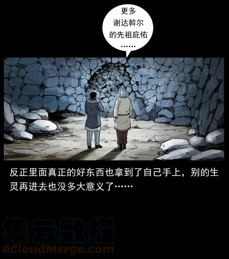 幽冥诡匠在哪个app看漫画,467 欢迎进入萨满世界61图