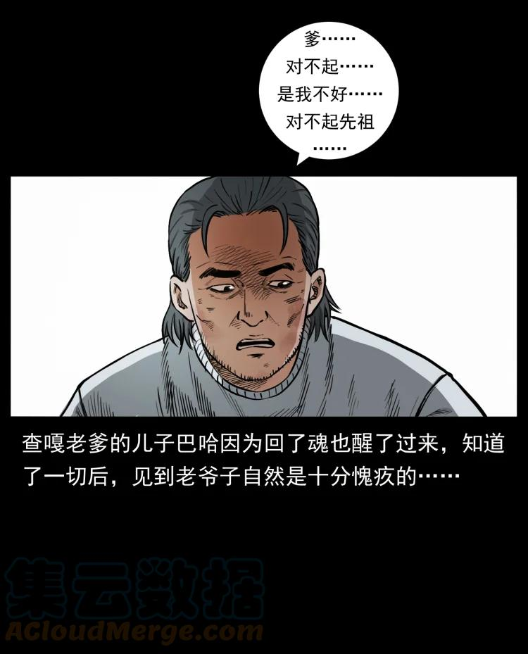 幽冥诡匠在哪个app看漫画,467 欢迎进入萨满世界64图