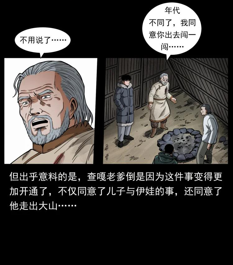 幽冥诡匠在哪个app看漫画,467 欢迎进入萨满世界65图