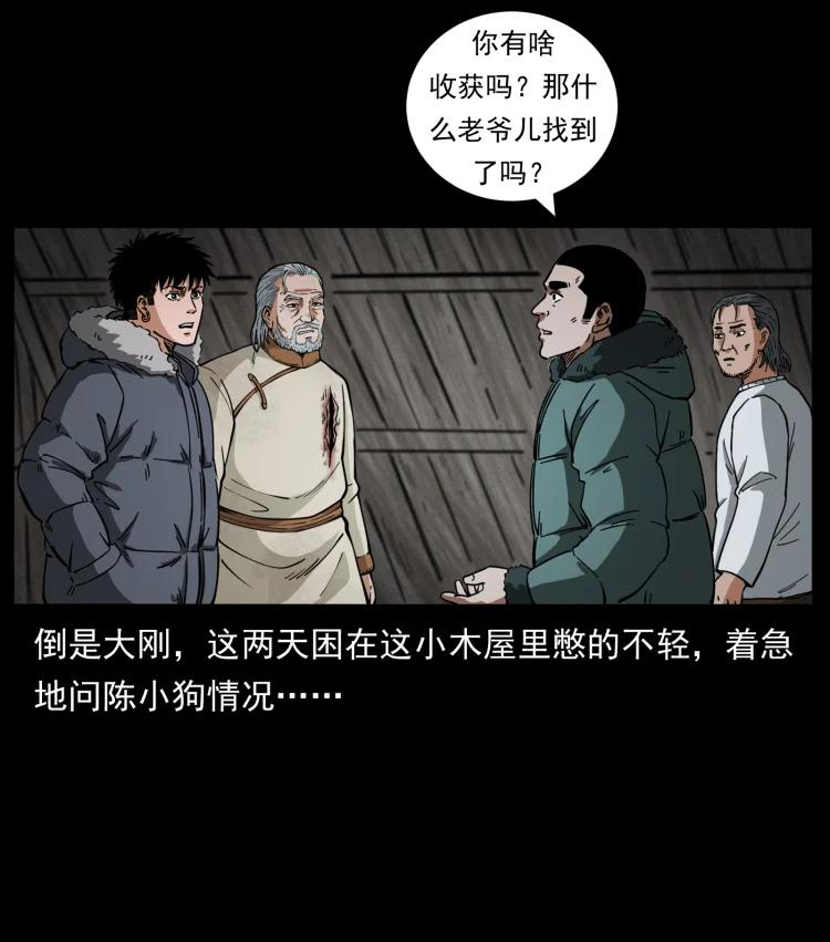 幽冥诡匠在哪个app看漫画,467 欢迎进入萨满世界66图