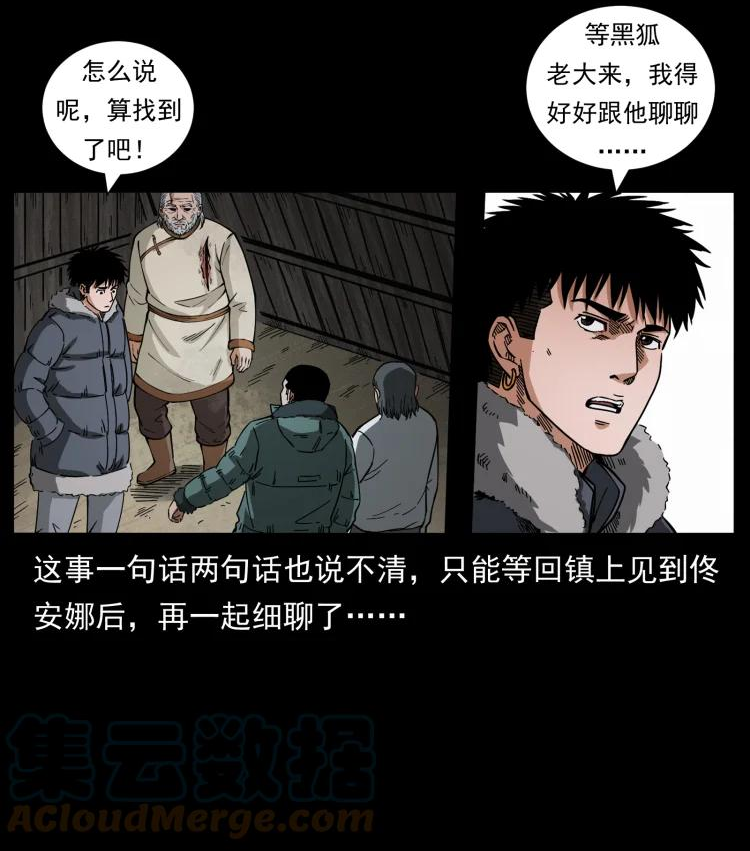 幽冥诡匠在哪个app看漫画,467 欢迎进入萨满世界67图