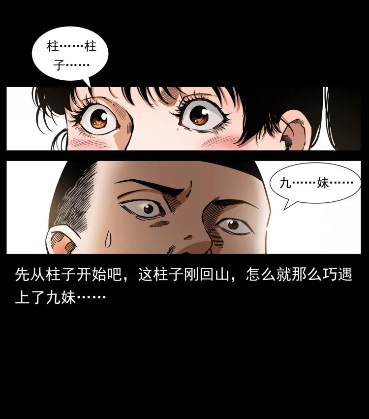 幽冥诡匠在哪个app看漫画,467 欢迎进入萨满世界69图