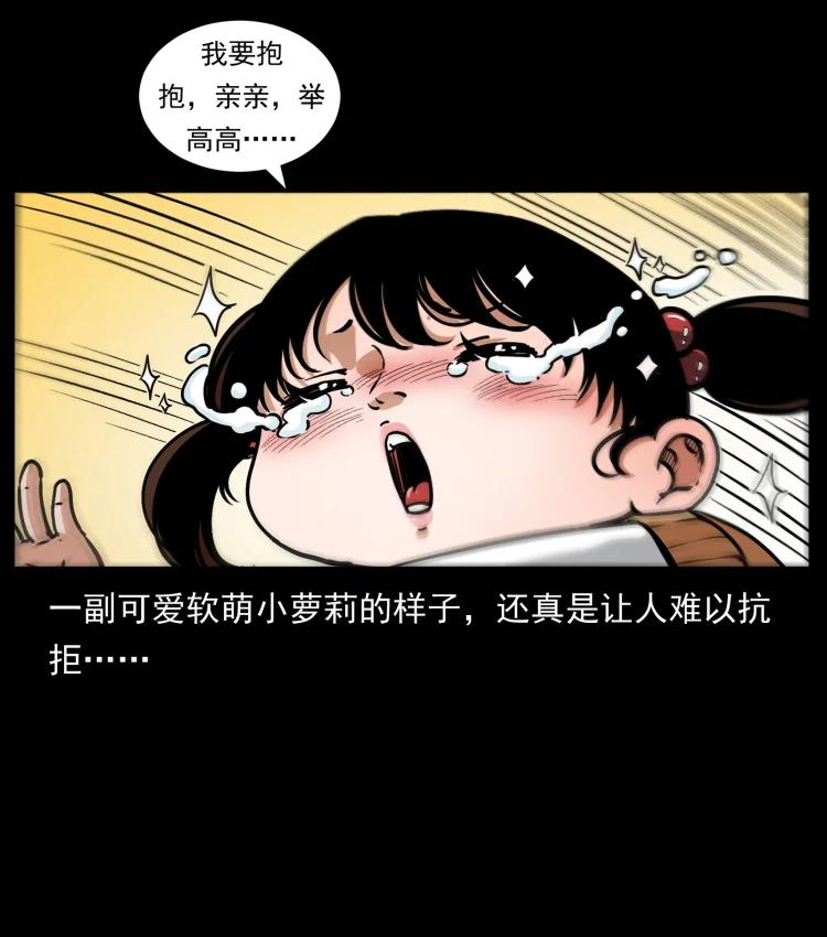 幽冥诡匠在哪个app看漫画,467 欢迎进入萨满世界71图