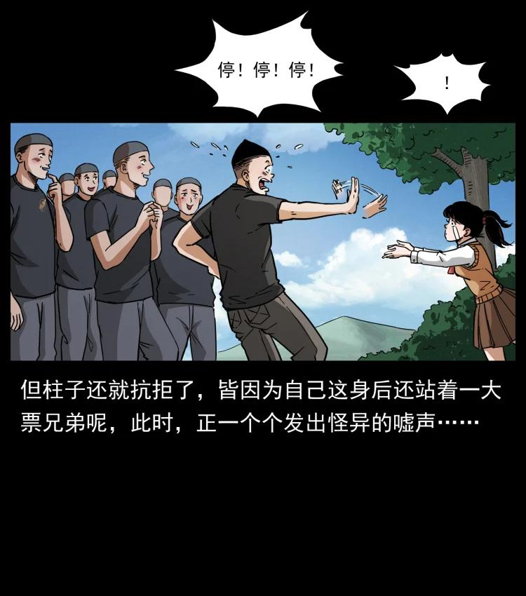 幽冥诡匠在哪个app看漫画,467 欢迎进入萨满世界72图