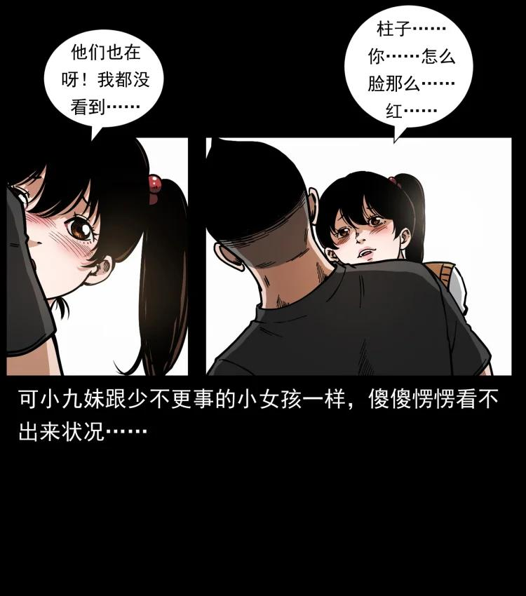 幽冥诡匠在哪个app看漫画,467 欢迎进入萨满世界74图