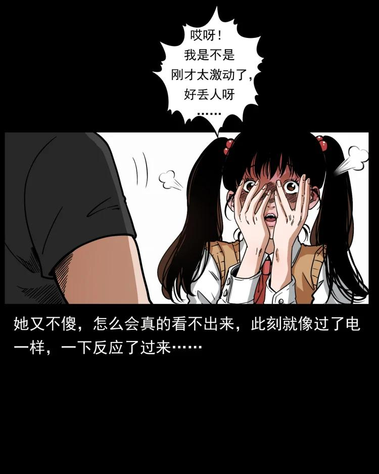 幽冥诡匠在哪个app看漫画,467 欢迎进入萨满世界75图