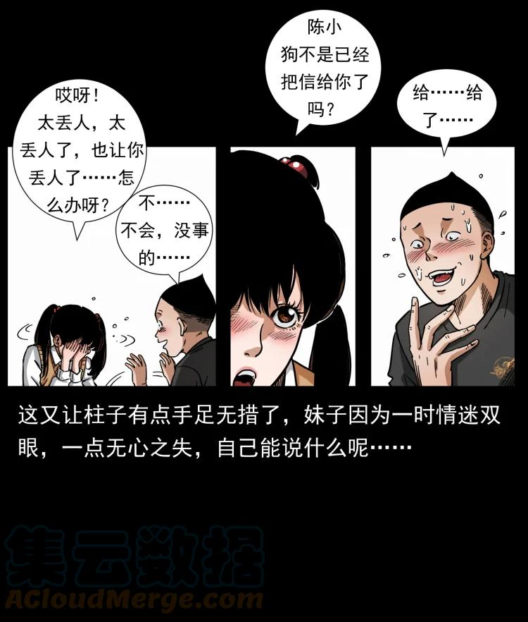 幽冥诡匠在哪个app看漫画,467 欢迎进入萨满世界76图