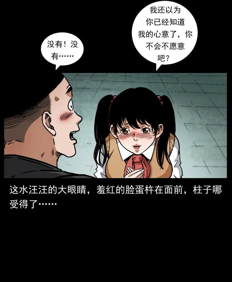 幽冥诡匠在哪个app看漫画,467 欢迎进入萨满世界77图