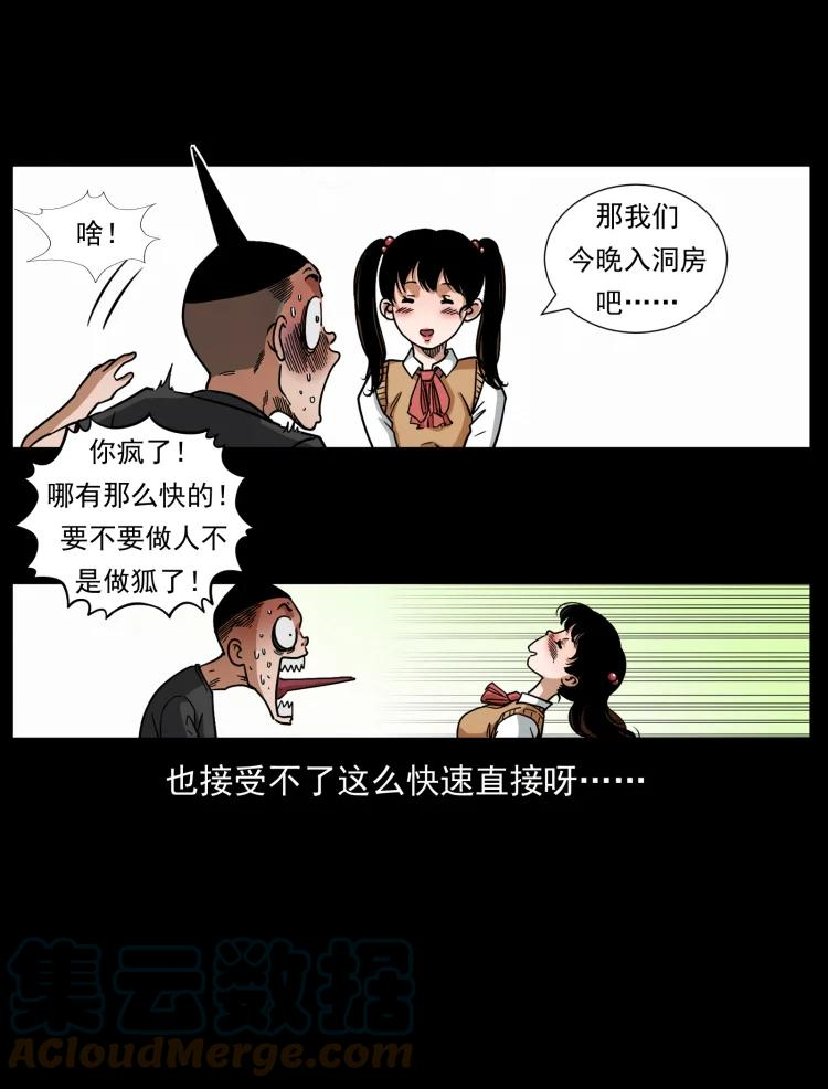 幽冥诡匠在哪个app看漫画,467 欢迎进入萨满世界79图