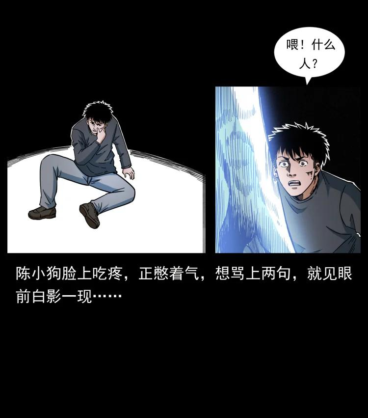 幽冥诡匠在哪个app看漫画,467 欢迎进入萨满世界8图