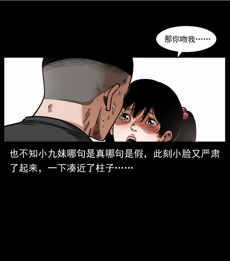 幽冥诡匠在哪个app看漫画,467 欢迎进入萨满世界80图