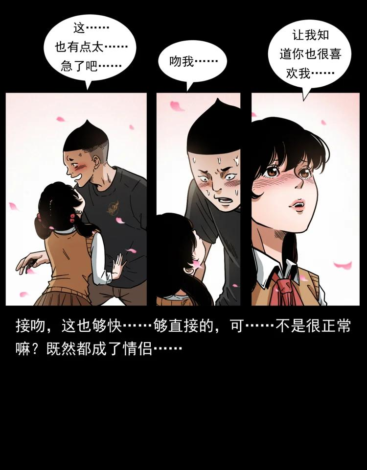 幽冥诡匠在哪个app看漫画,467 欢迎进入萨满世界81图