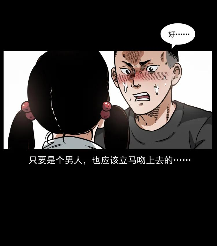 幽冥诡匠在哪个app看漫画,467 欢迎进入萨满世界83图