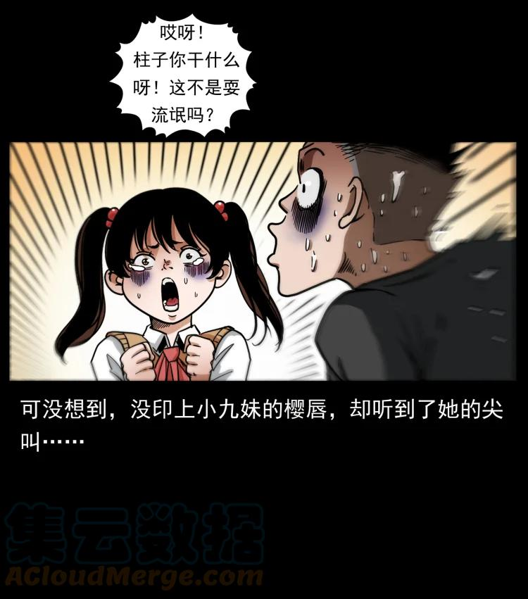 幽冥诡匠在哪个app看漫画,467 欢迎进入萨满世界85图