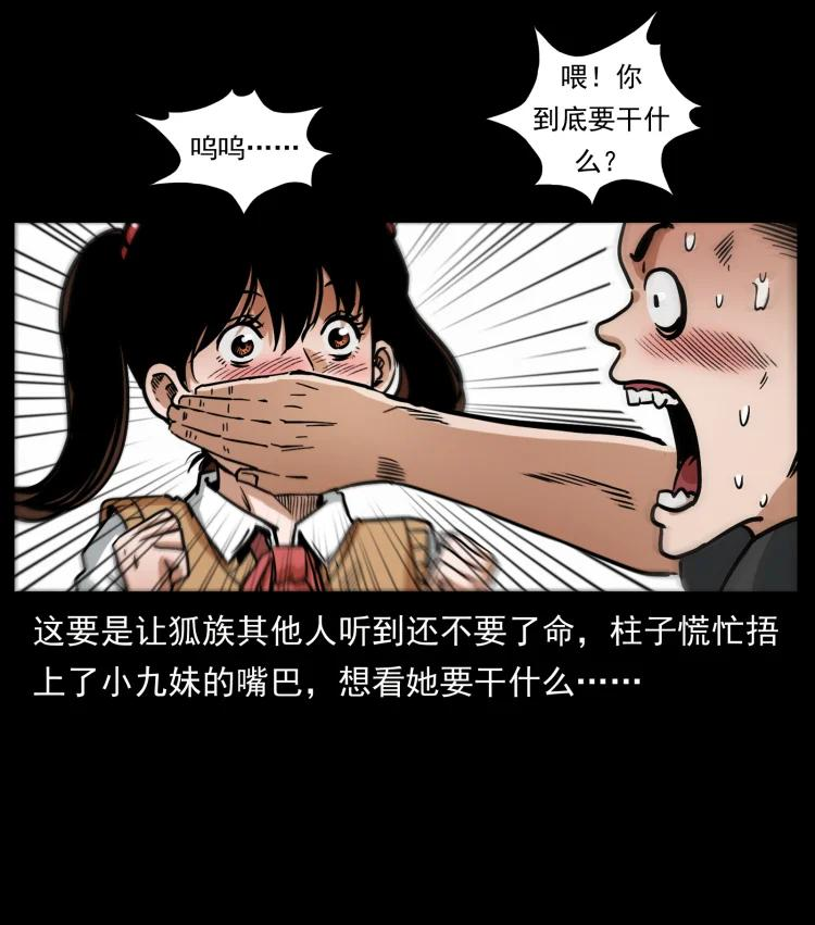 幽冥诡匠在哪个app看漫画,467 欢迎进入萨满世界86图