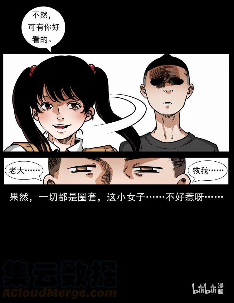 幽冥诡匠在哪个app看漫画,467 欢迎进入萨满世界88图