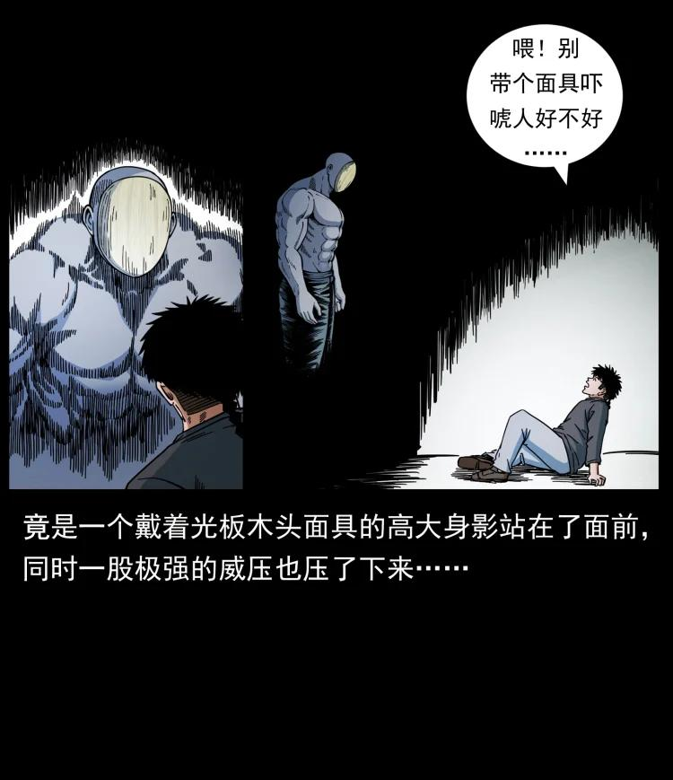 幽冥诡匠在哪个app看漫画,467 欢迎进入萨满世界9图