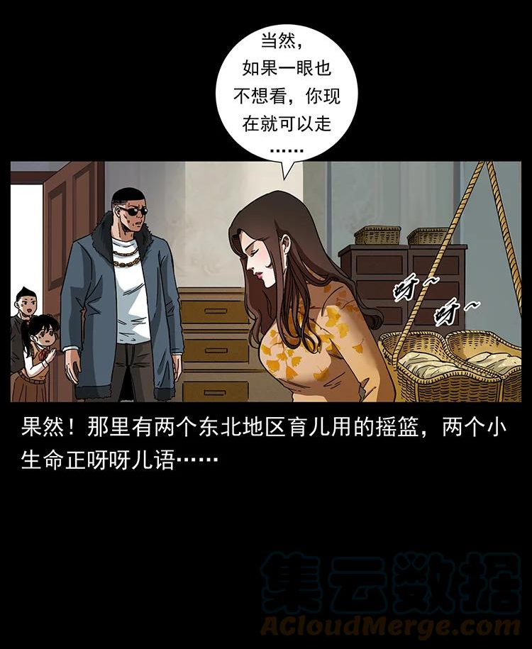 幽冥诡匠吧漫画,468 大哥的恐惧25图