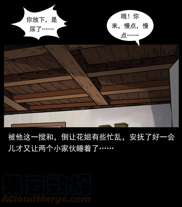 幽冥诡匠吧漫画,468 大哥的恐惧46图