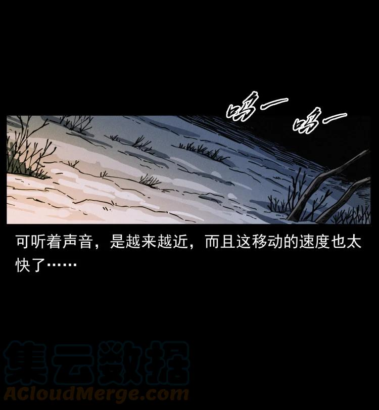 幽冥诡匠陈老狗全集免费观看漫画,469 冻土的世界19图