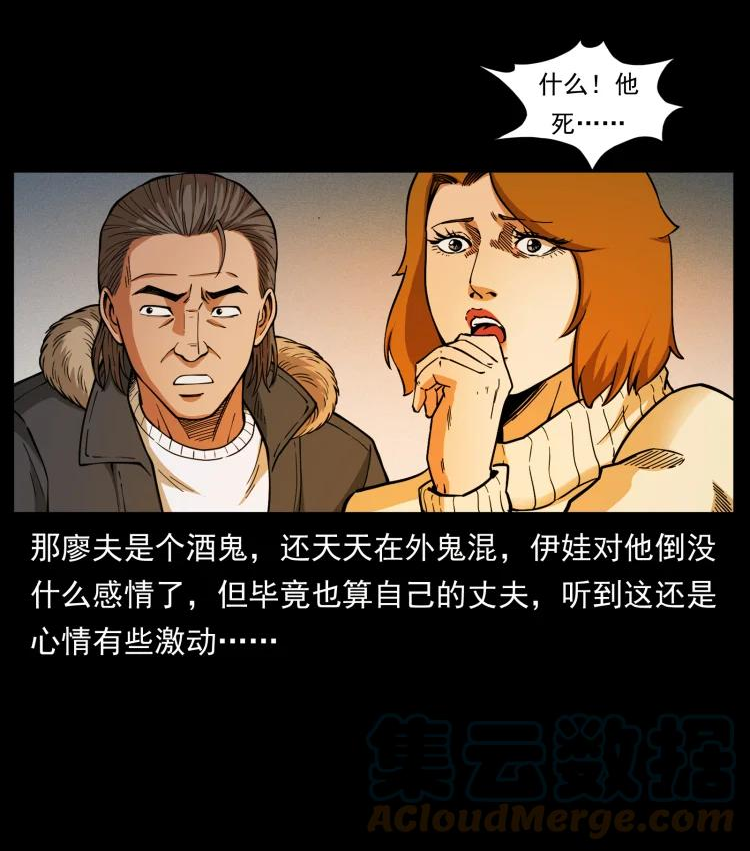 幽冥诡匠陈老狗全集免费观看漫画,469 冻土的世界34图