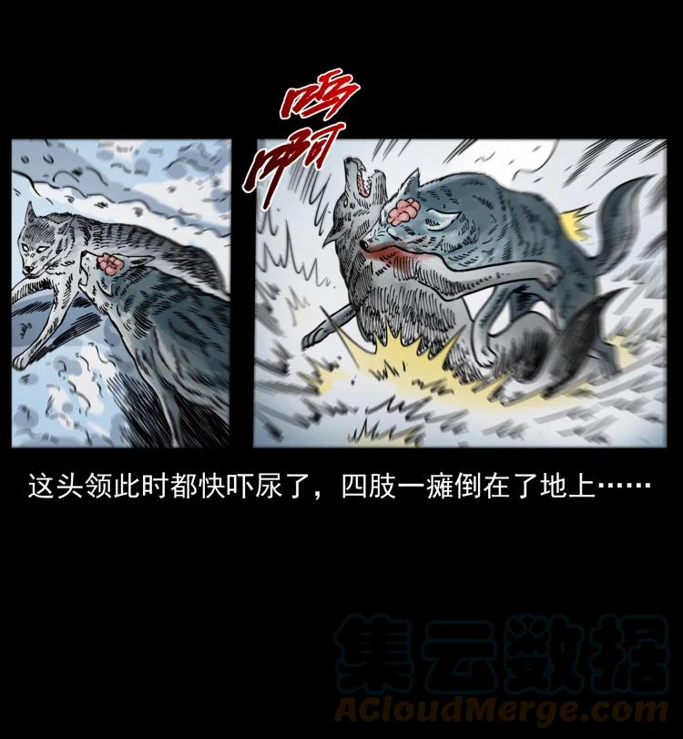 幽冥诡匠陈老狗全集免费观看漫画,469 冻土的世界76图